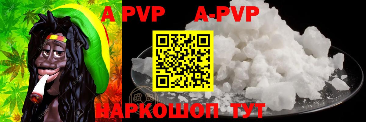Alpha-PVP Соль Лосино-Петровский