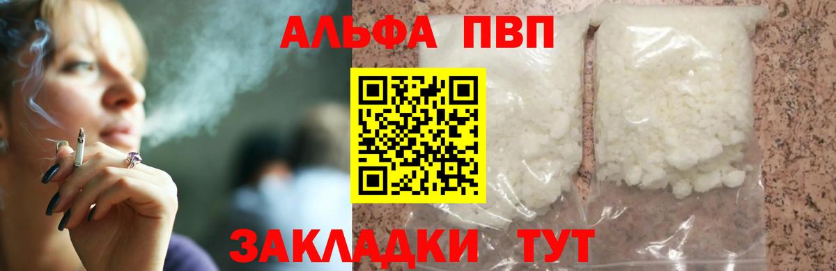 Лосино-Петровский  закладка  Альфа ПВП Соль  Alpha PVP кристаллы  Вход с VPN  Alpha-PVP VHQ 