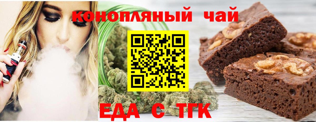 Лосино-Петровский  Еда ТГК марихуана  Вход с VPN 