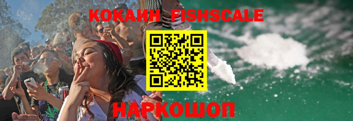 КОКАИН 98% Лосино-Петровский