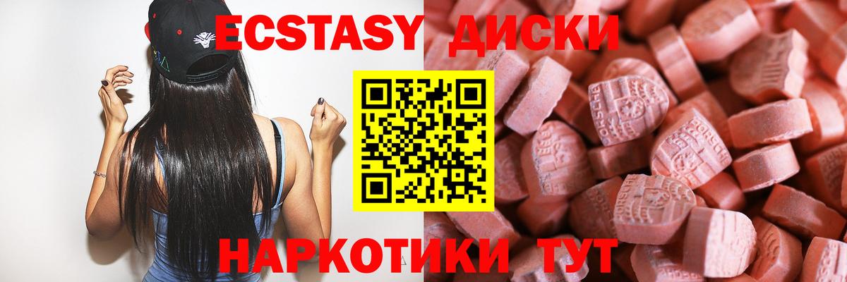 Лосино-Петровский  Ecstasy 280 MDMA  это клад  Вход с VPN  Экстази 99%  купить закладку  OMG tor 