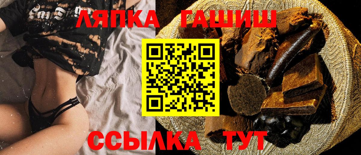 Гашиш Ice-O-Lator  ГАШ хэш  ГАШ  Вход с VPN  Лосино-Петровский 