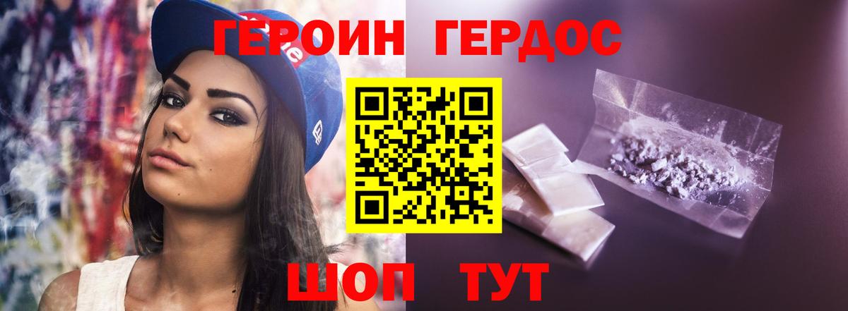 ГЕРОИН  ГЕРОИН VHQ  Вход с VPN  Лосино-Петровский 