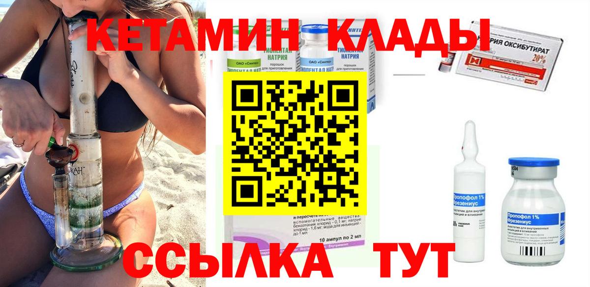 Лосино-Петровский  Кетамин VHQ  Кетамин VHQ  Вход с VPN 