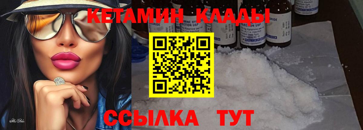 Кетамин ketamine Лосино-Петровский