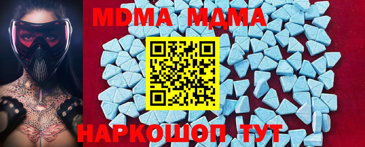 Лосино-Петровский  MDMA молли  МДМА молли  Вход с VPN 