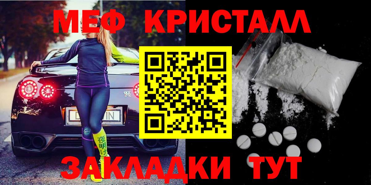 Меф мяу мяу  Лосино-Петровский