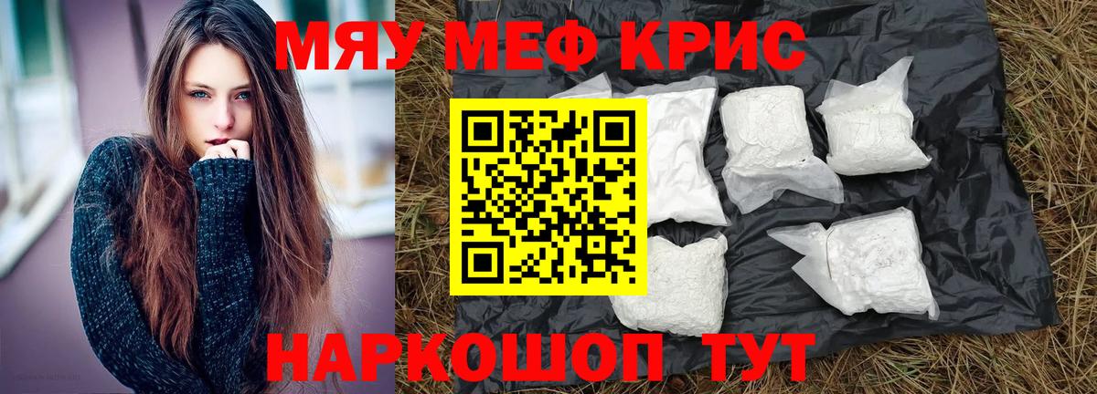 Лосино-Петровский  даркнет сайт  Меф мука  МЕФ  Вход с VPN  Мефедрон кристаллы 
