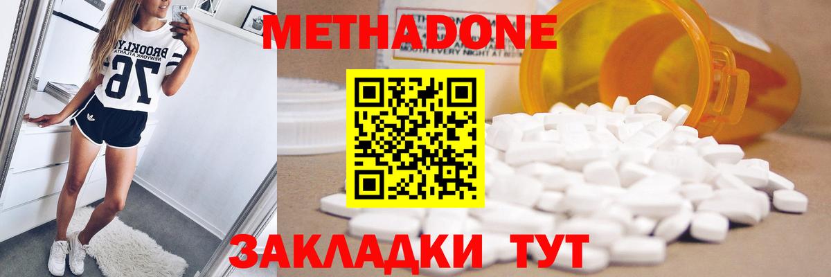 Метадон белоснежный  Вход с VPN  площадка клад  Метадон белоснежный  Лосино-Петровский 